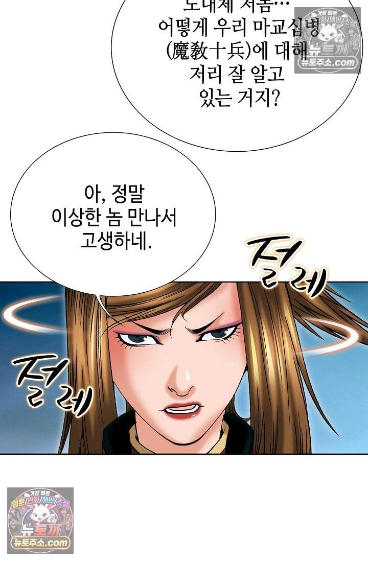 창룡기 32화 17