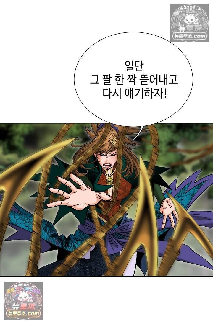 창룡기 32화 18