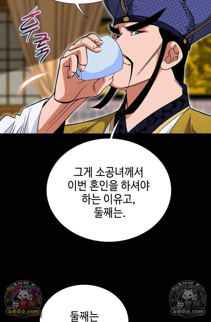 창룡기 42화 3