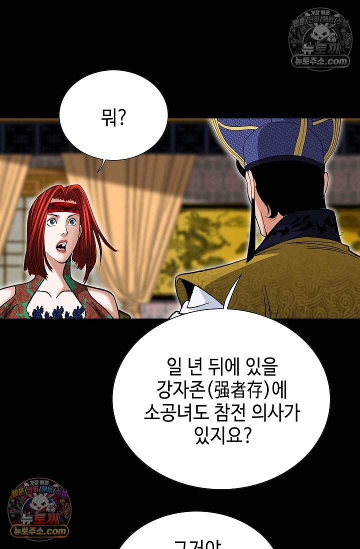 창룡기 42화 6