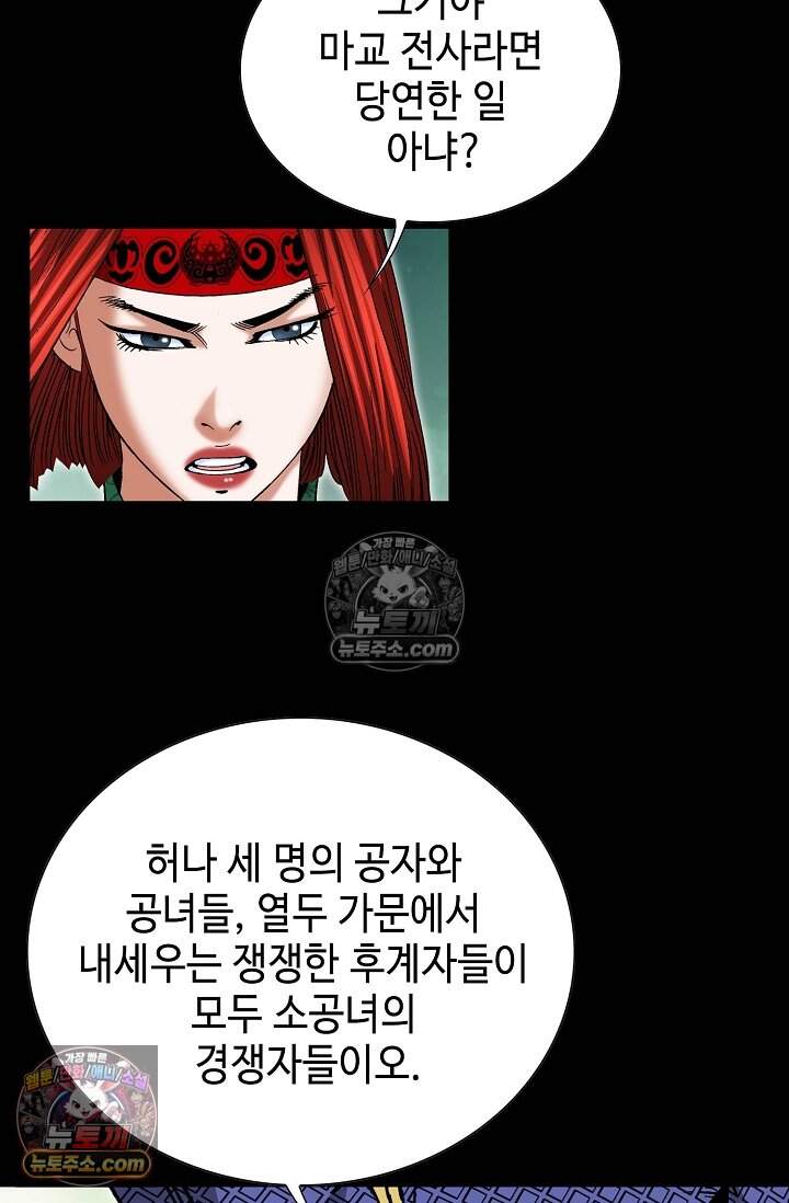 창룡기 42화 7