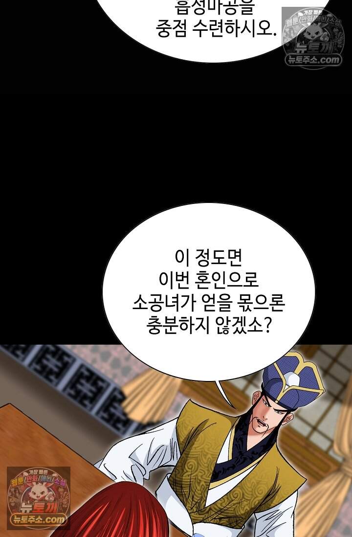 창룡기 42화 9