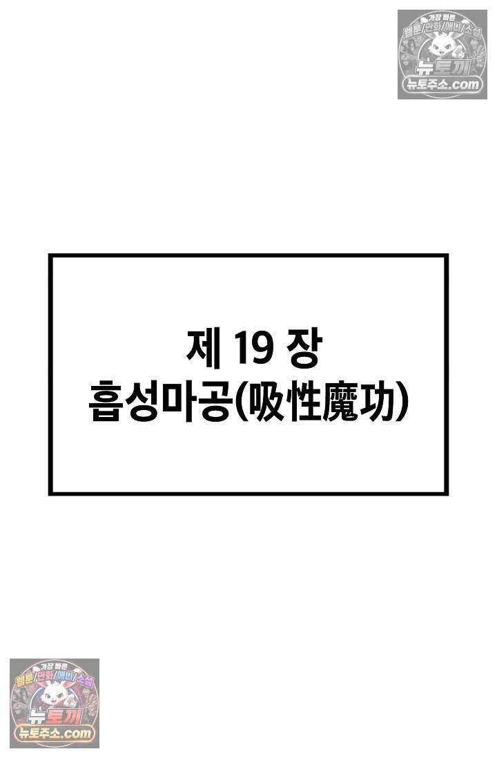 창룡기 42화 12