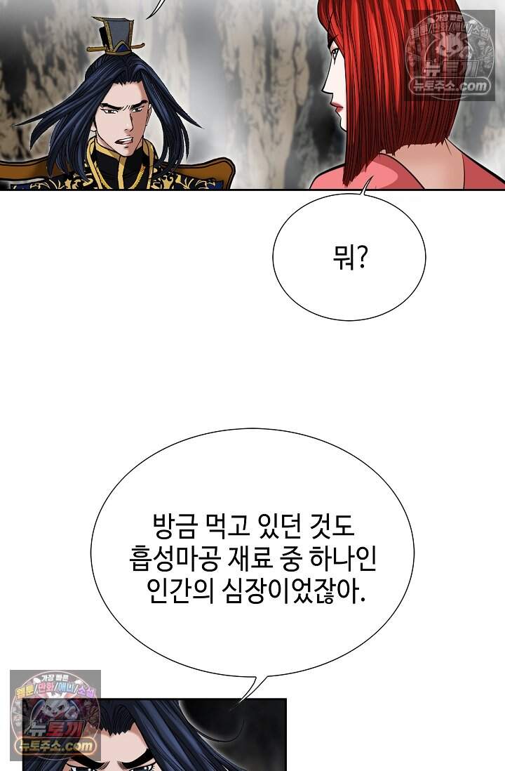 창룡기 42화 16