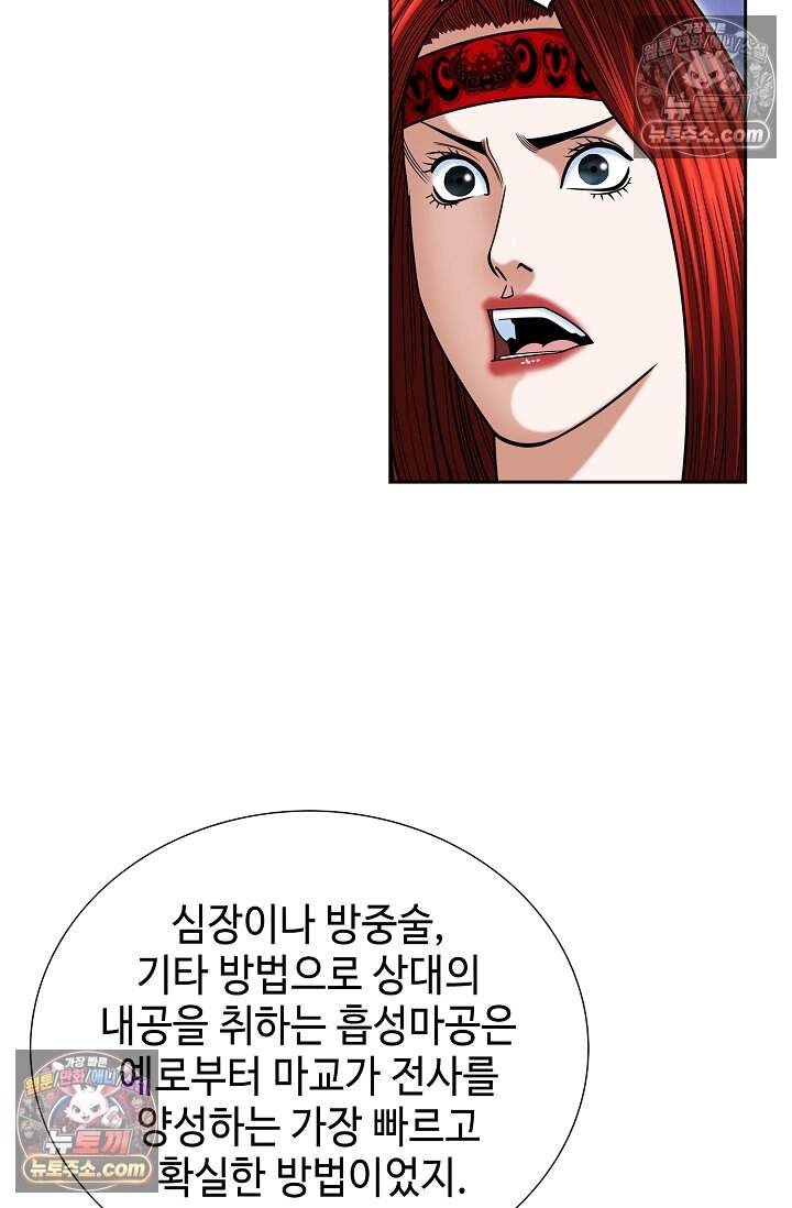 창룡기 42화 18