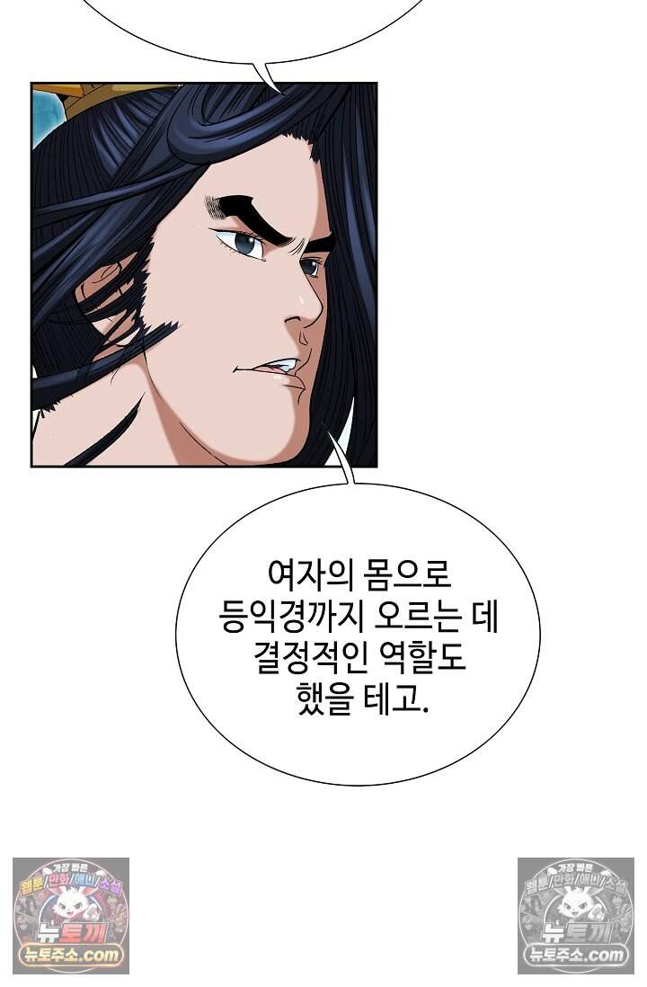 창룡기 42화 19