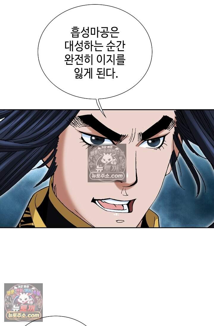 창룡기 42화 22