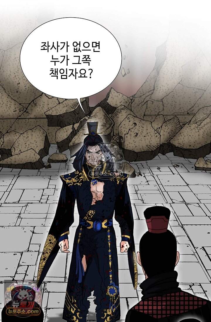 창룡기 52화 12