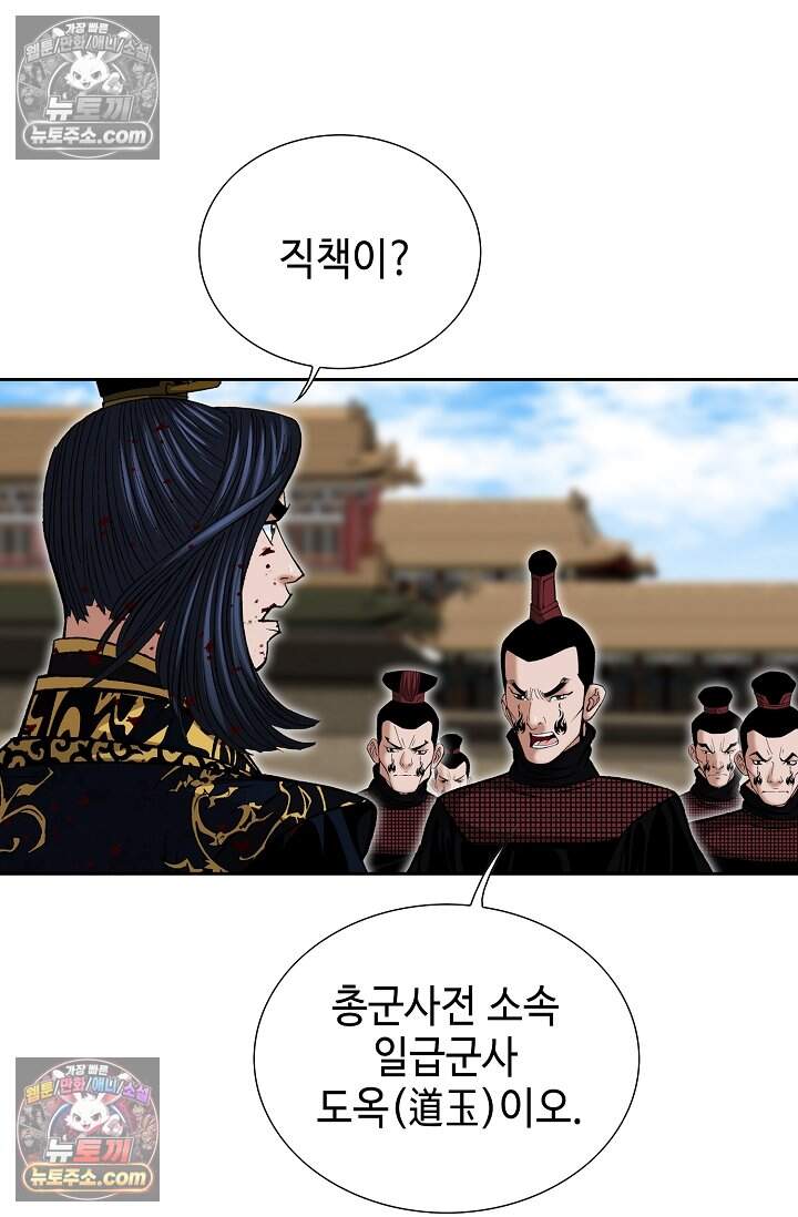 창룡기 52화 15