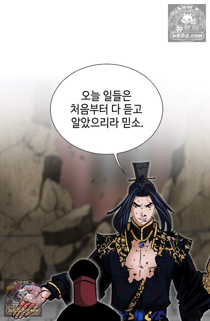 창룡기 52화 16