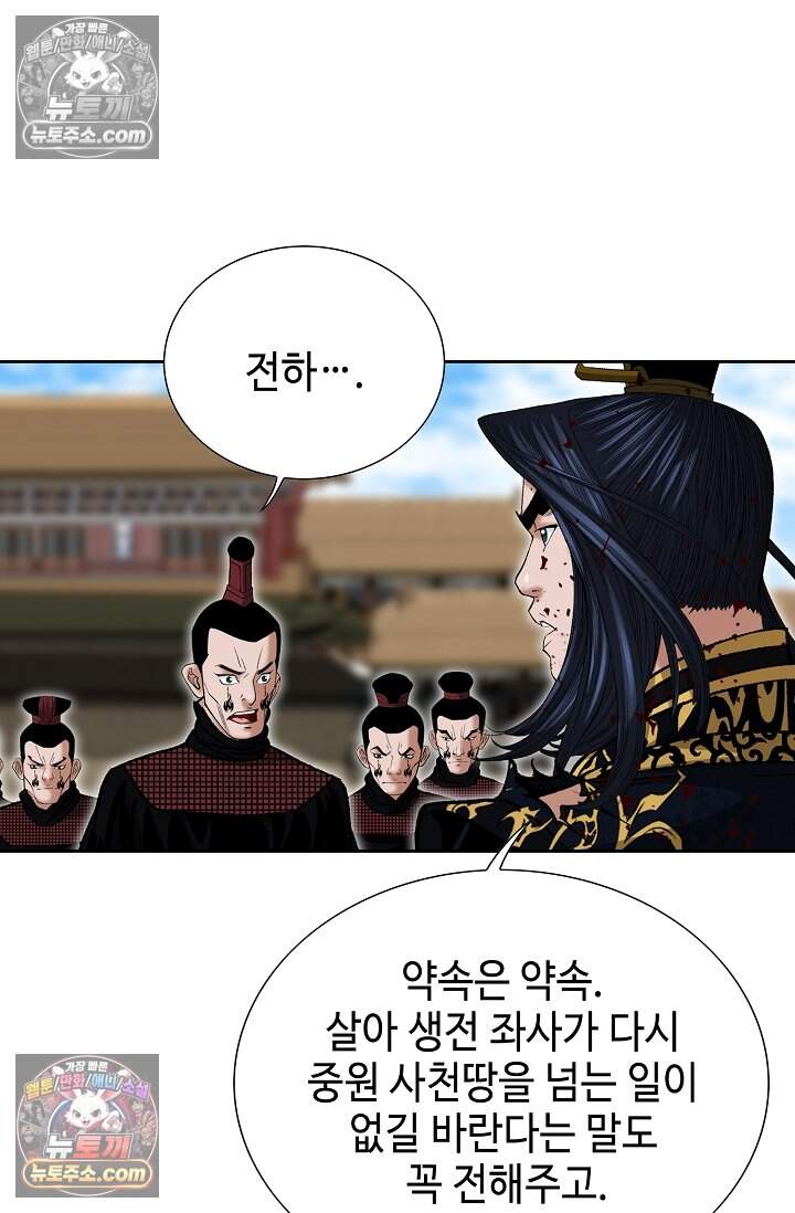 창룡기 52화 19
