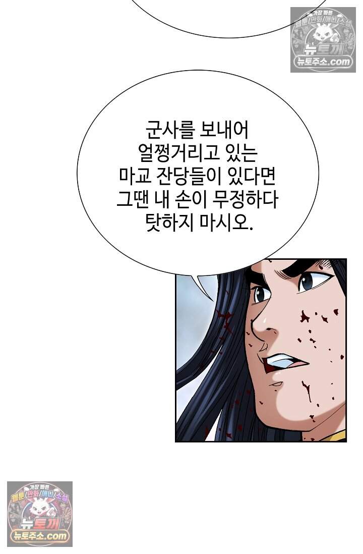 창룡기 52화 20