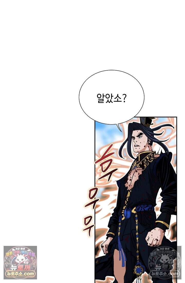 창룡기 52화 22
