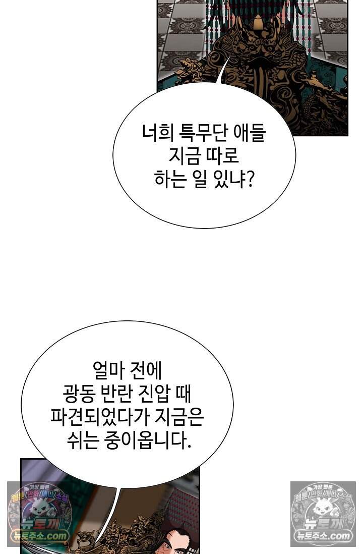 창룡기 62화 7