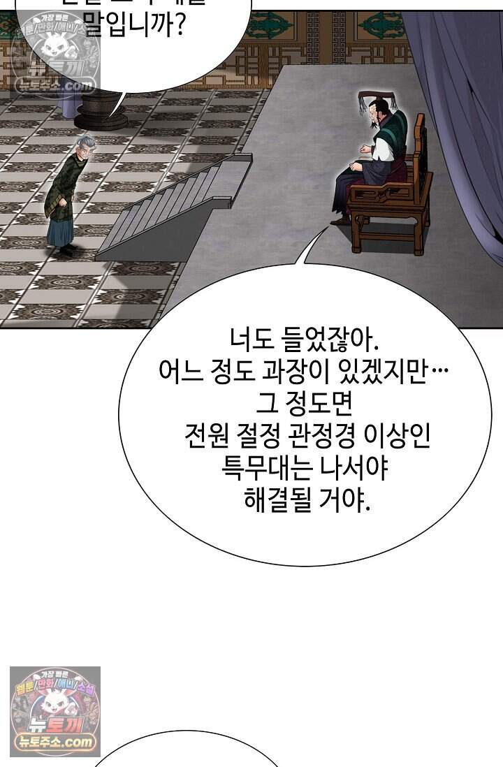 창룡기 62화 9