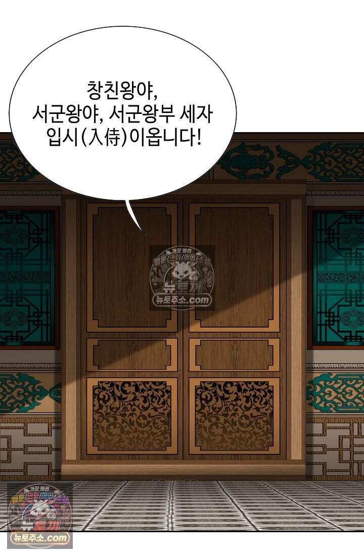 창룡기 62화 11