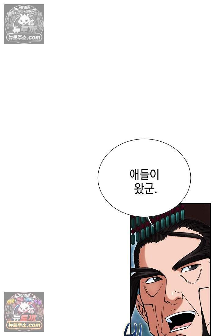 창룡기 62화 12