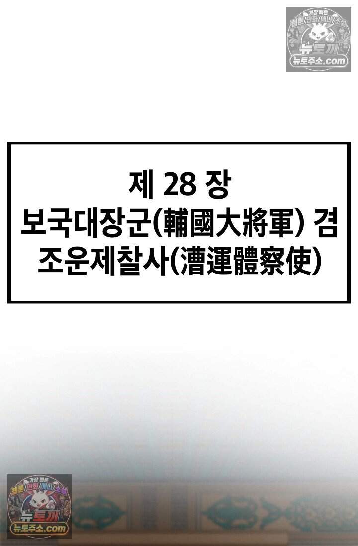창룡기 62화 14