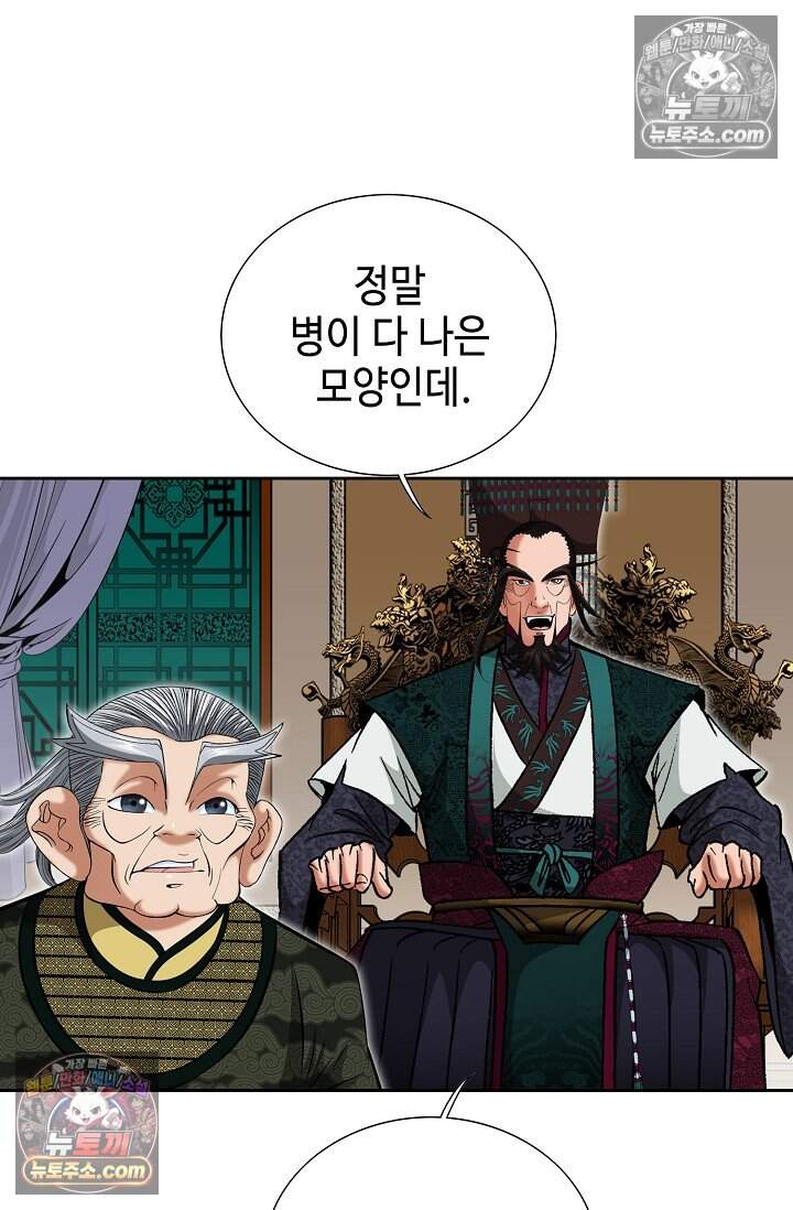 창룡기 62화 18