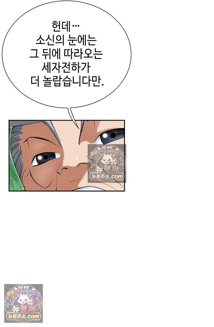창룡기 62화 20