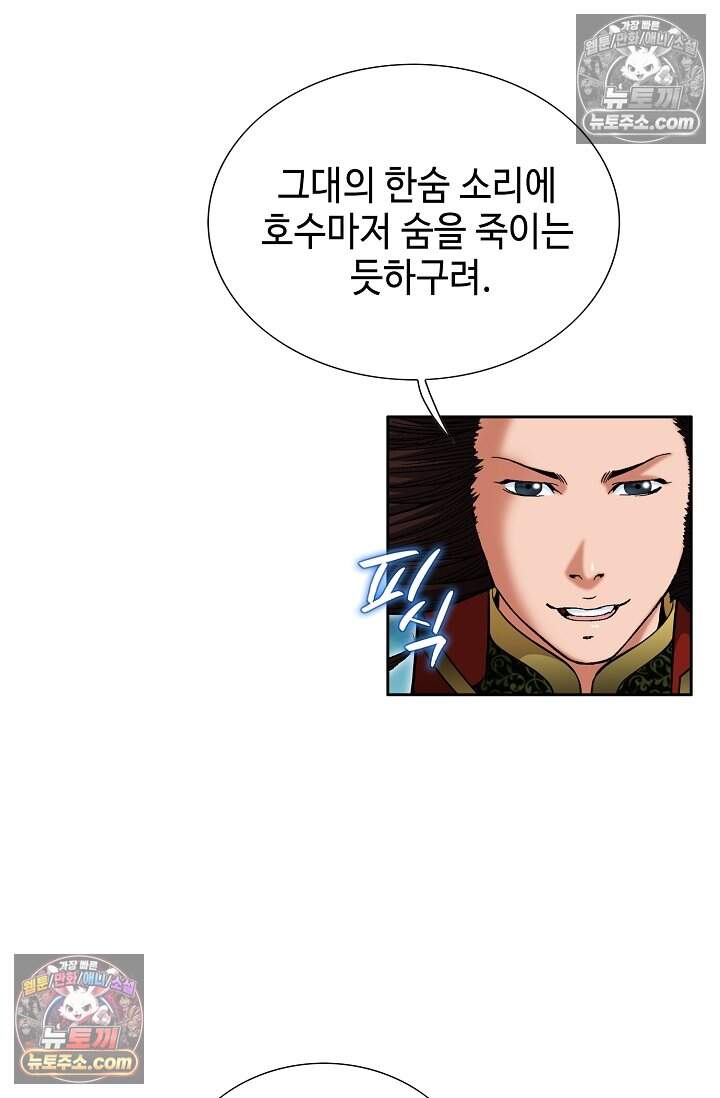 창룡기 72화 4