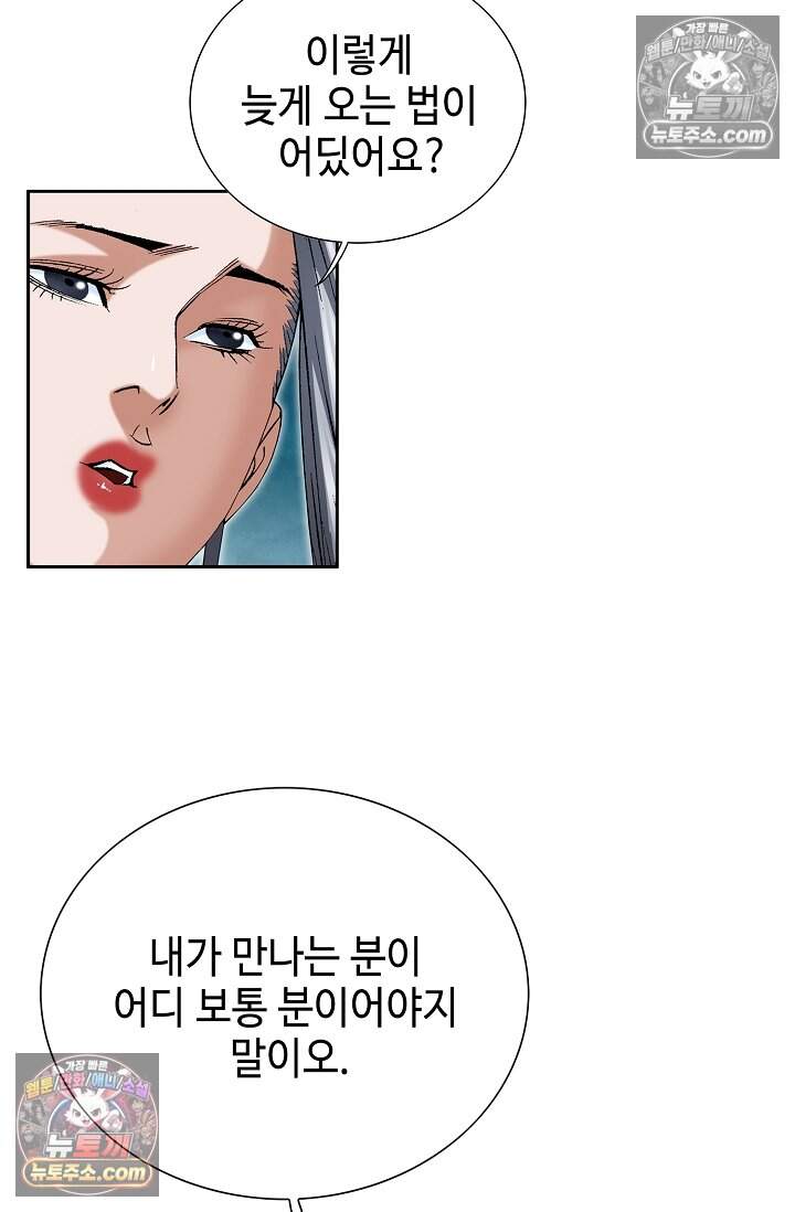 창룡기 72화 5