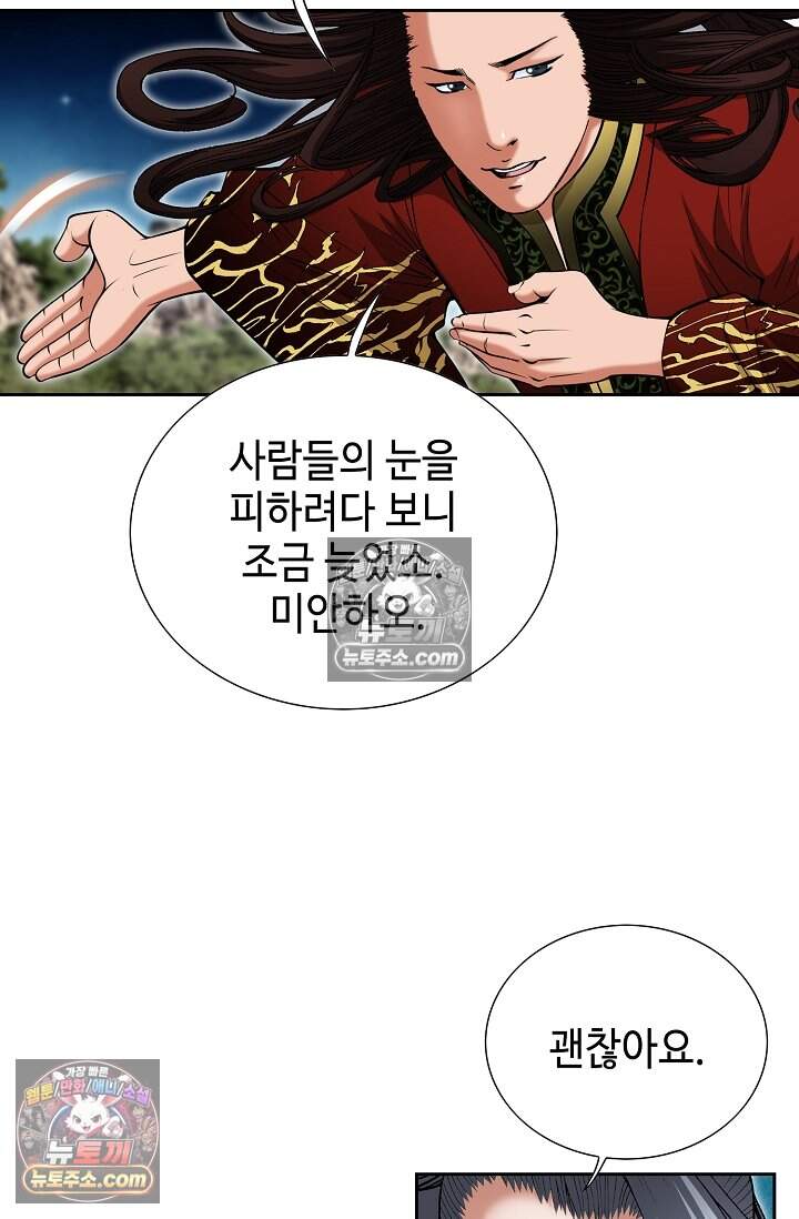창룡기 72화 6