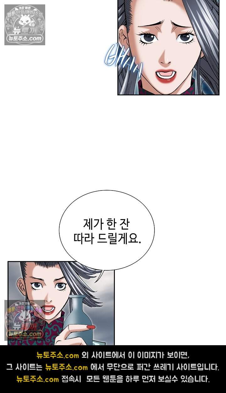 창룡기 72화 7