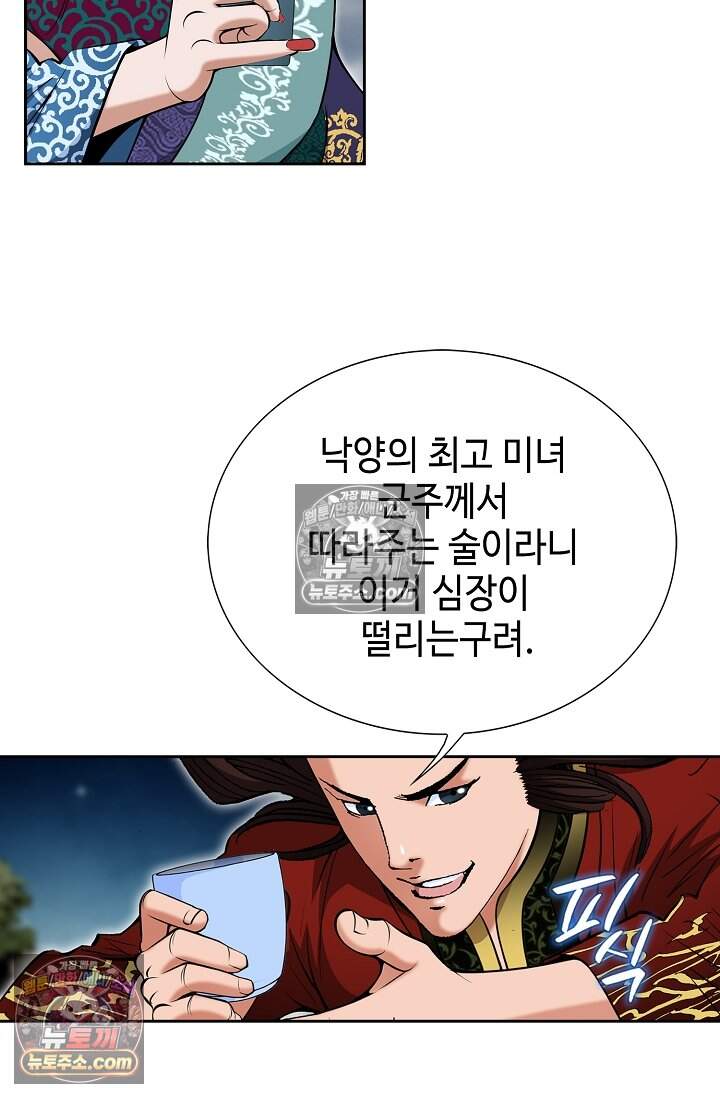 창룡기 72화 8