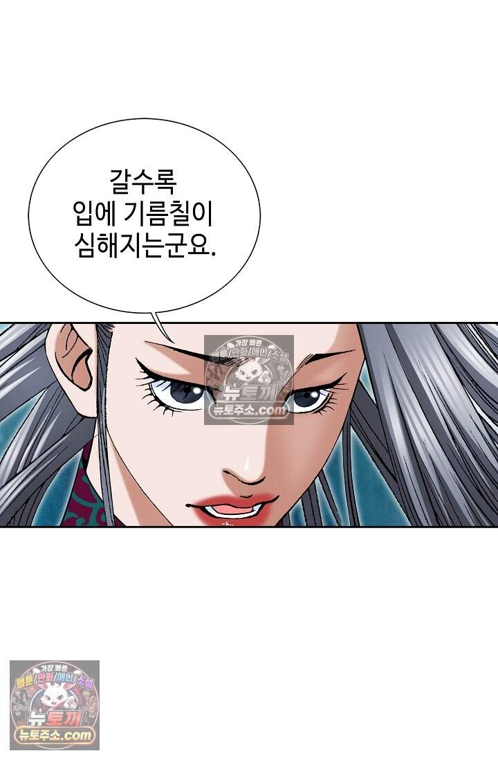 창룡기 72화 9