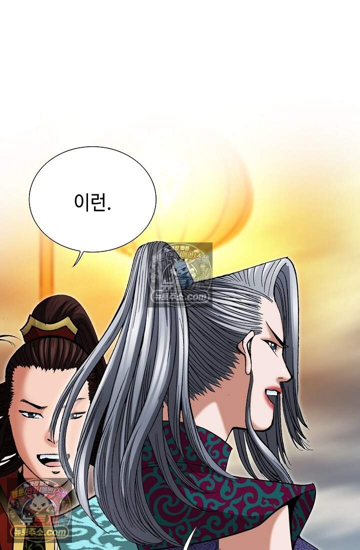 창룡기 72화 11