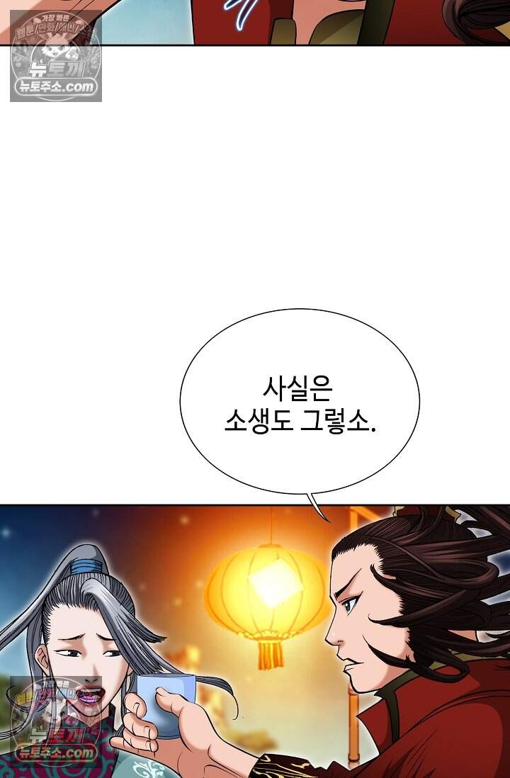 창룡기 72화 13