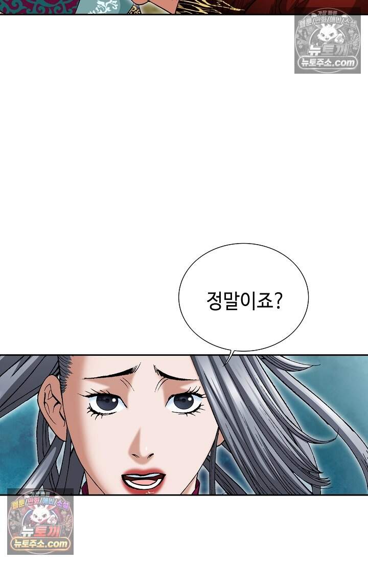 창룡기 72화 14