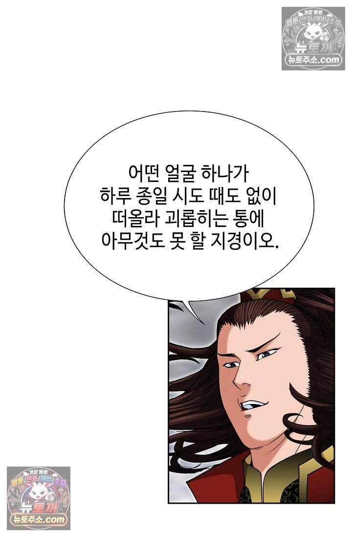 창룡기 72화 15