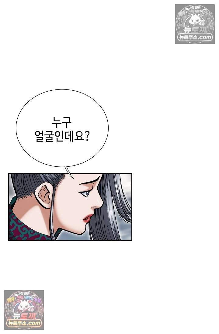 창룡기 72화 16