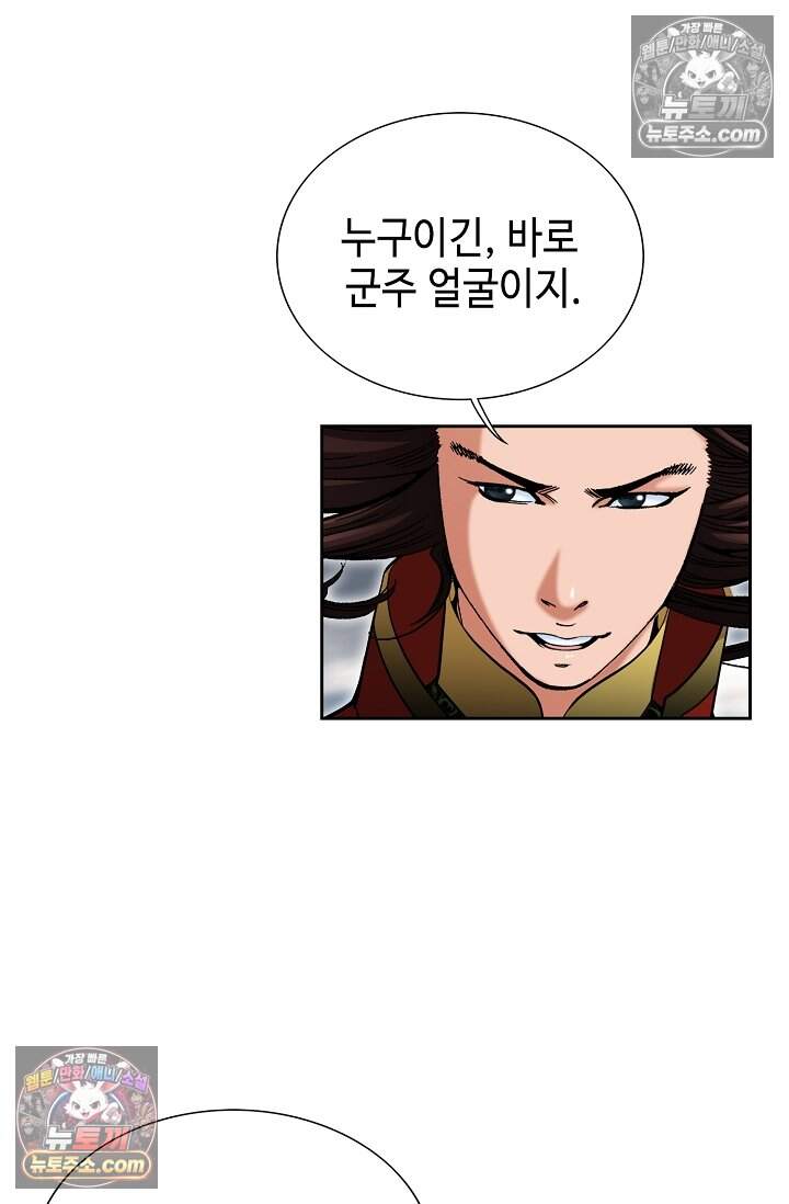 창룡기 72화 17