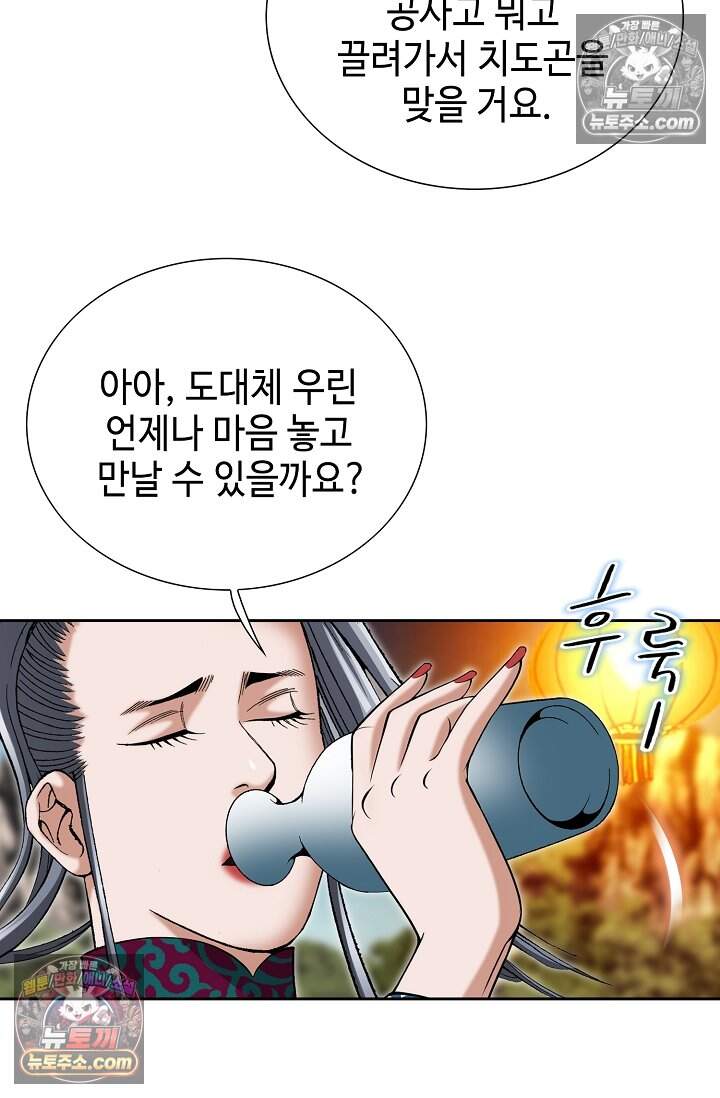 창룡기 72화 20