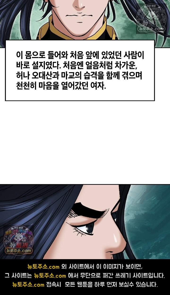 창룡기 82화 3