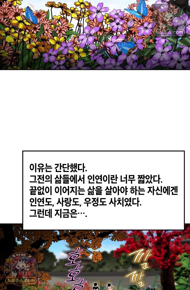 창룡기 82화 5