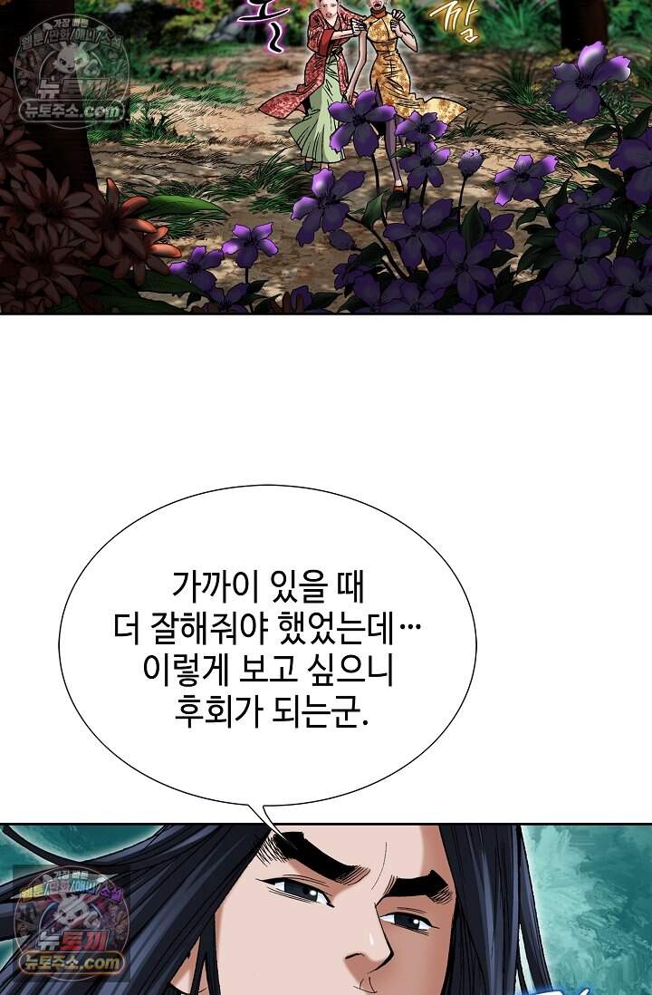 창룡기 82화 6
