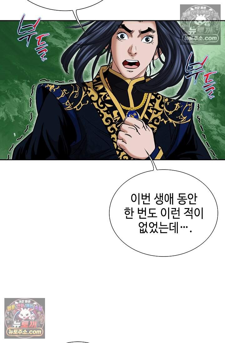 창룡기 82화 10