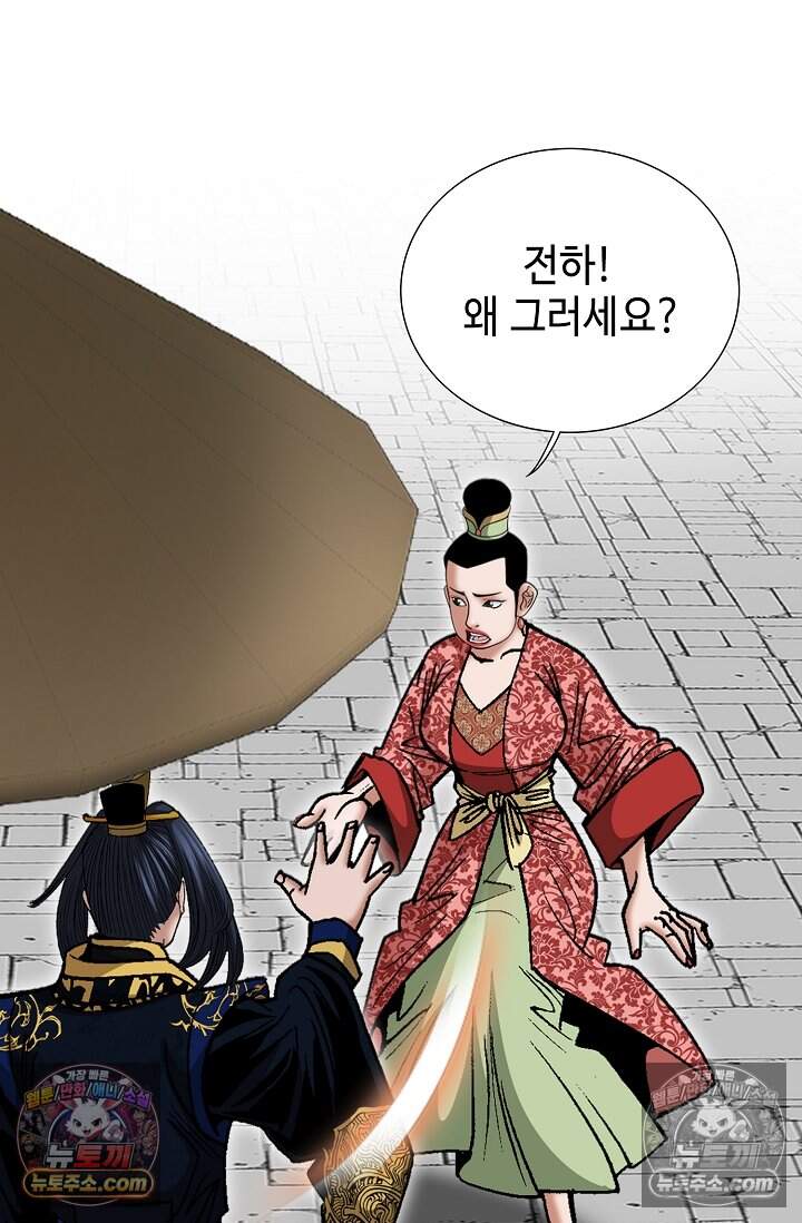 창룡기 82화 12