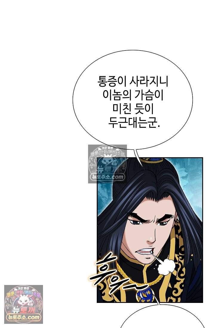창룡기 82화 18