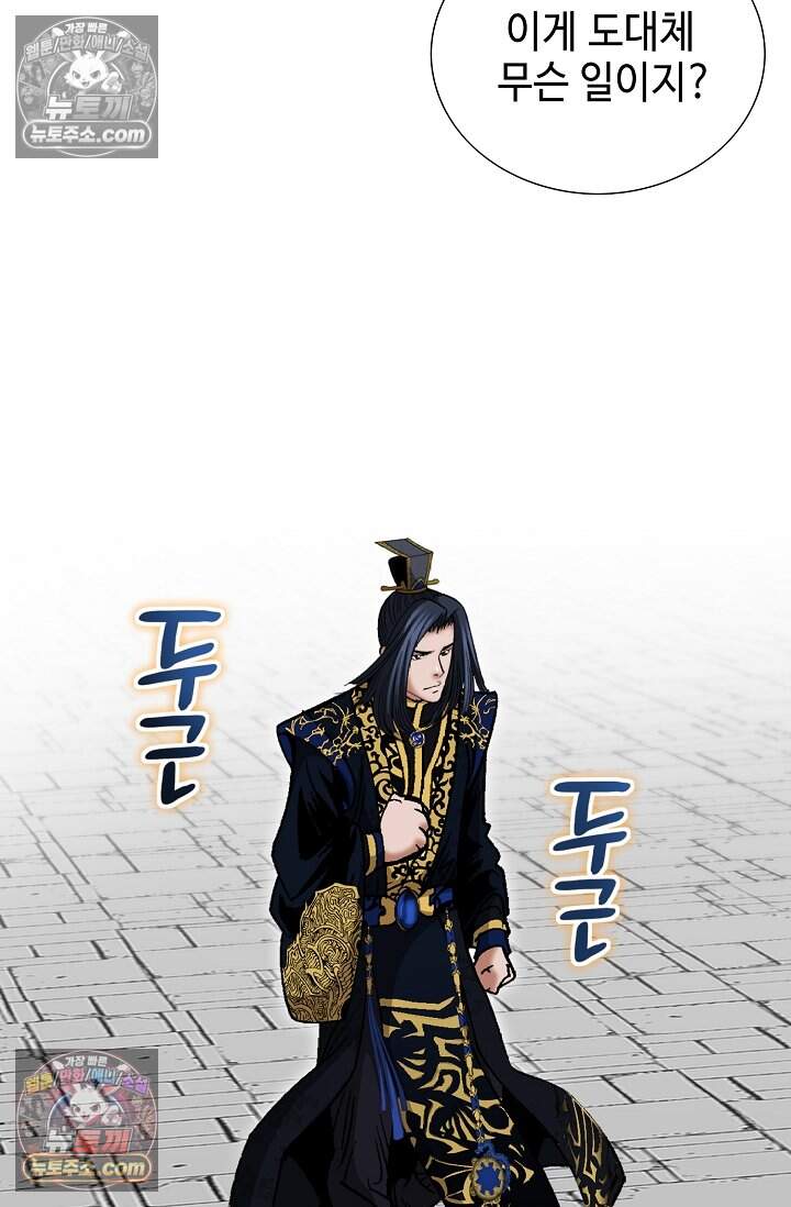 창룡기 82화 19