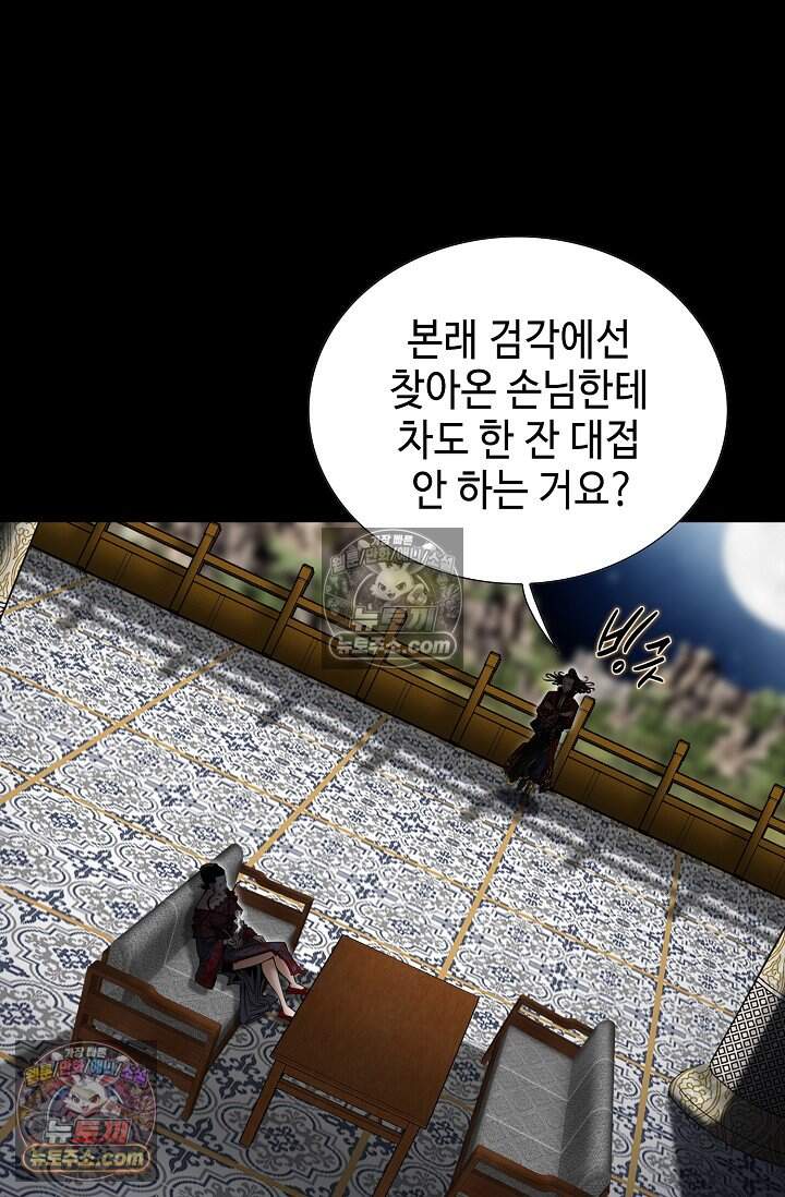 창룡기 91화 5