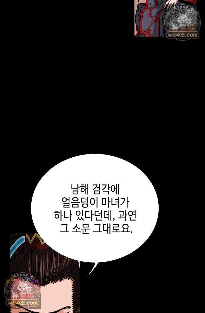 창룡기 91화 7