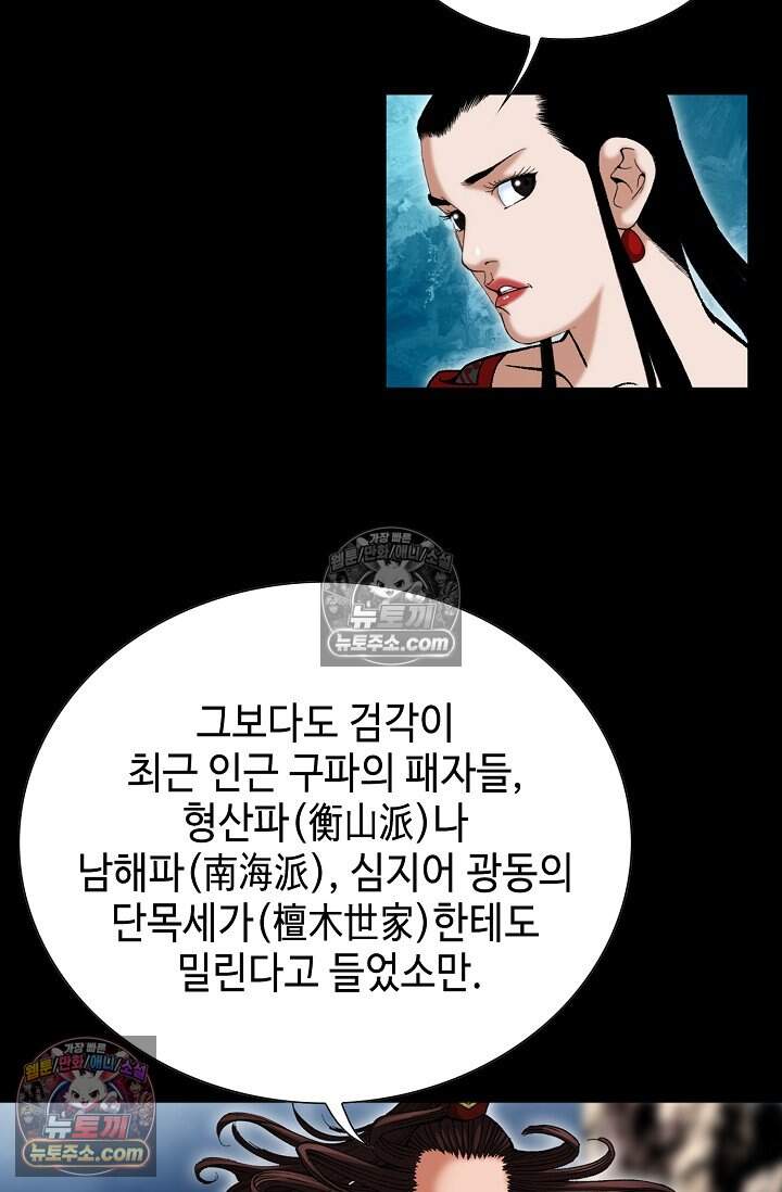 창룡기 91화 11