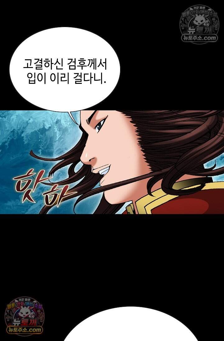창룡기 91화 14