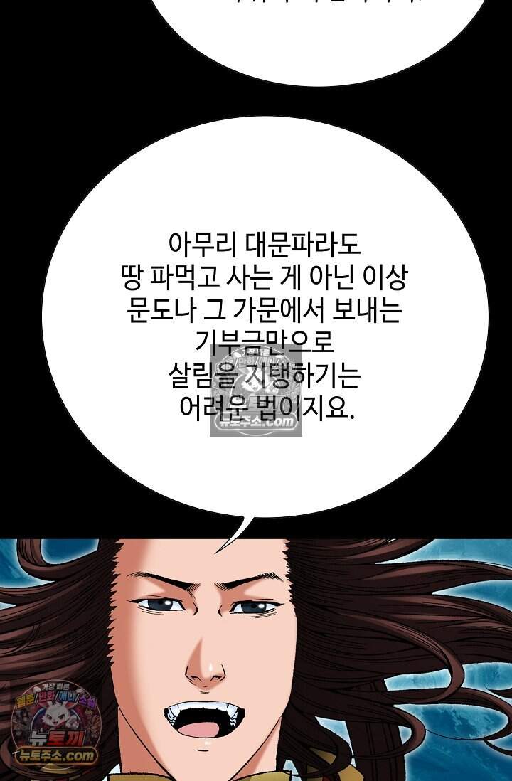 창룡기 91화 16