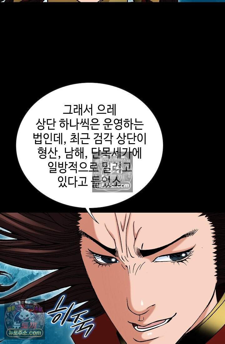 창룡기 91화 17